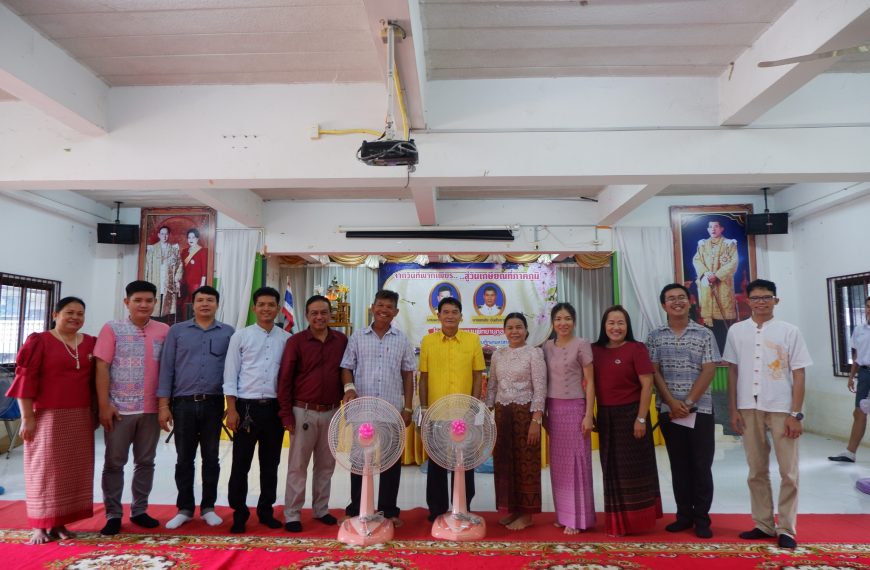 พิธีบายศรีสู่ขวัญผู้เกษียณอายุราชการ ปีการศึกษา 2566
