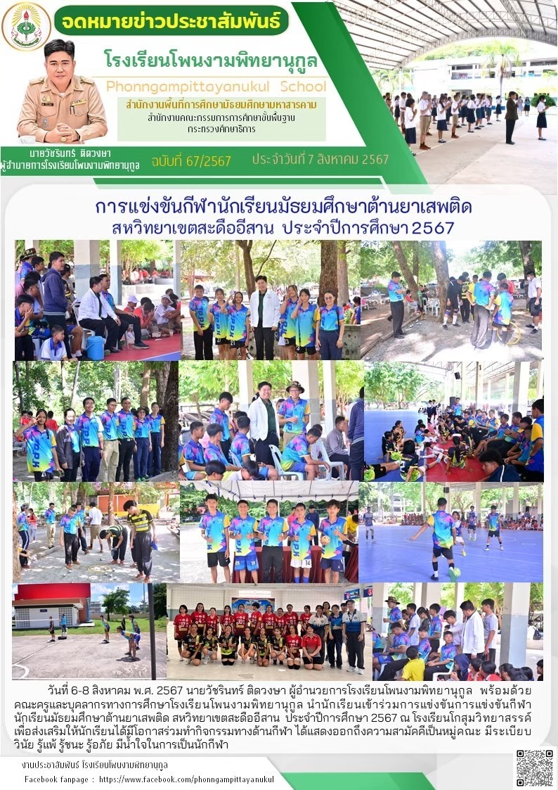 ภาพกิจกรรม