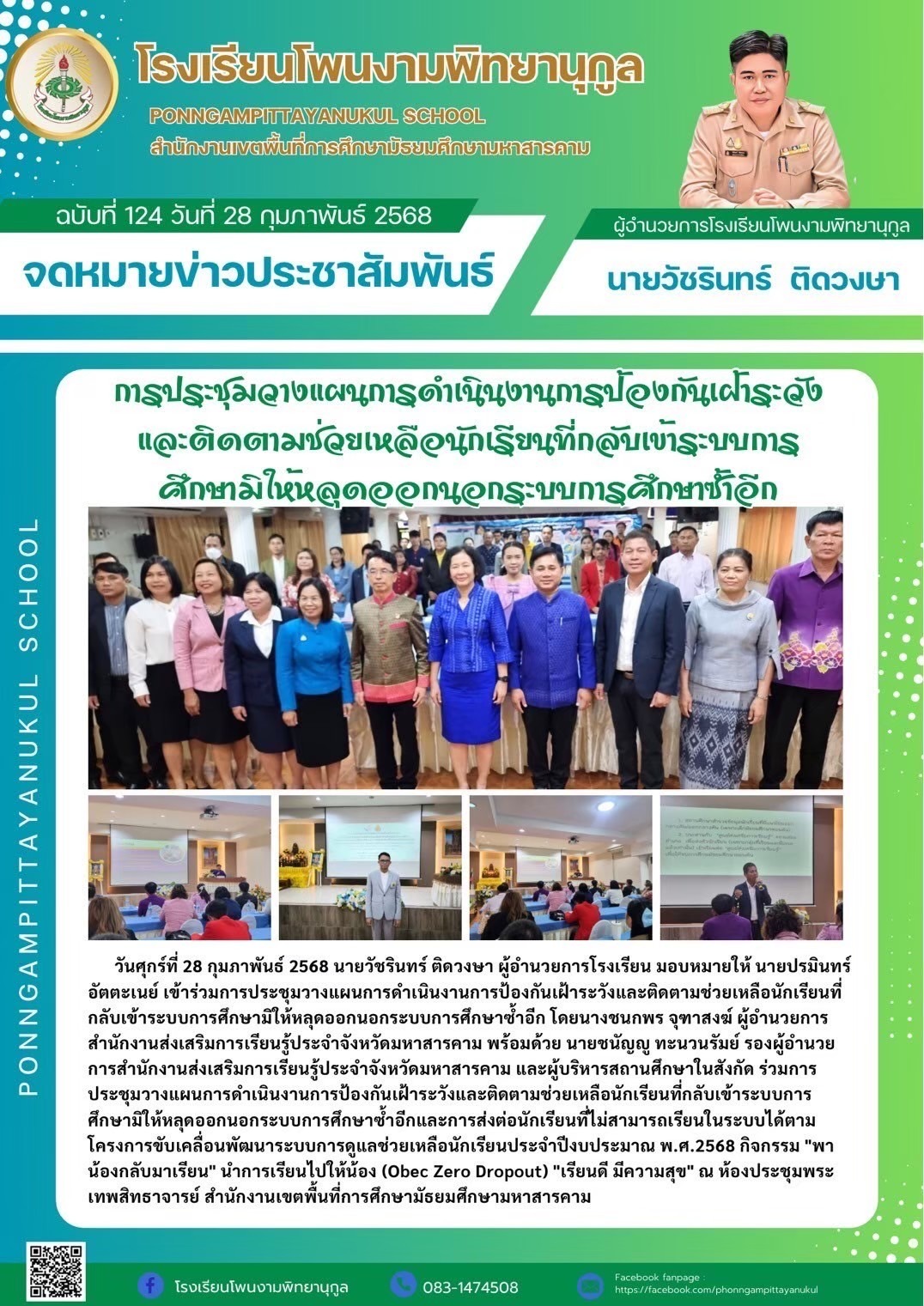 ภาพกิจกรรม