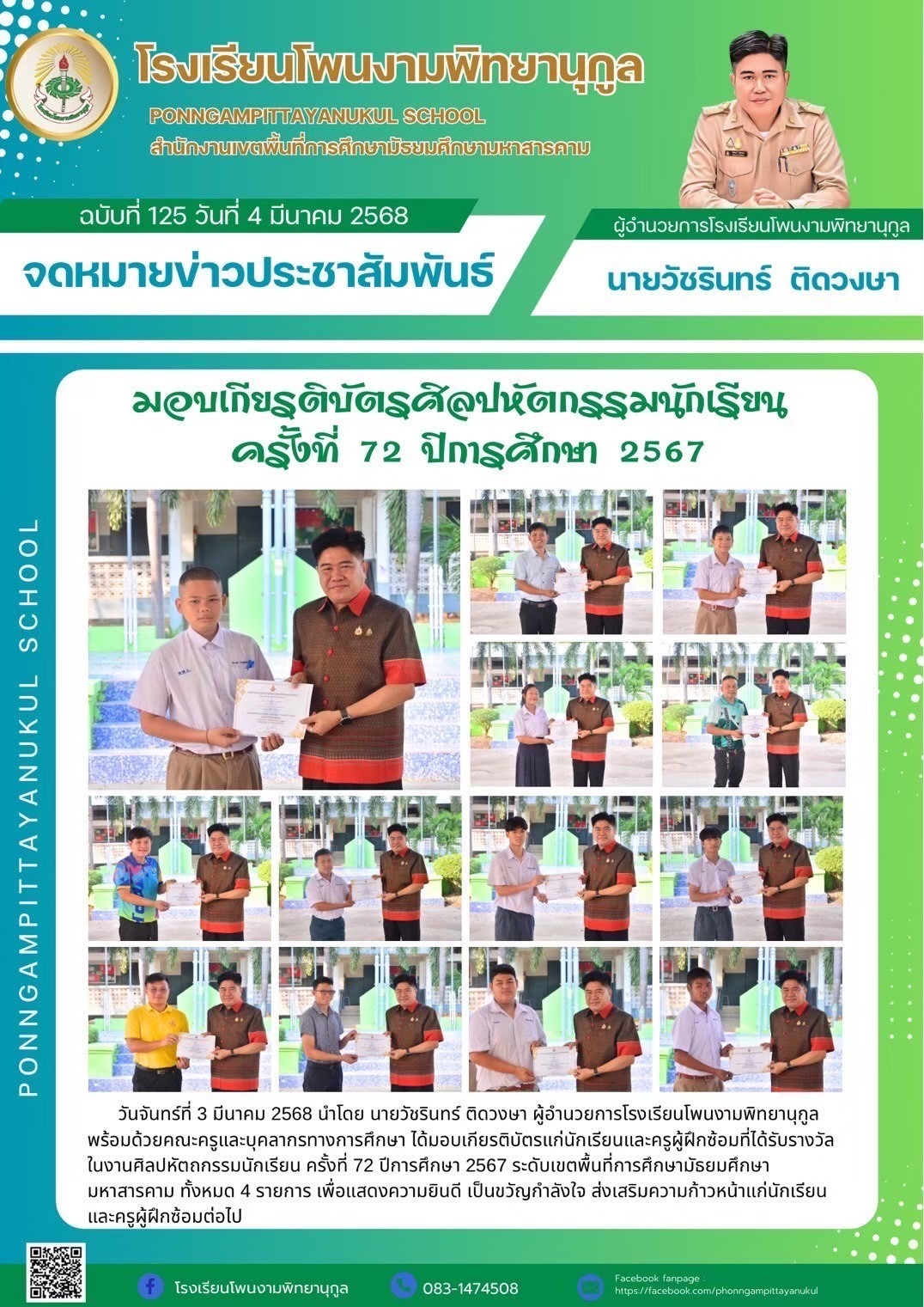 ภาพกิจกรรม
