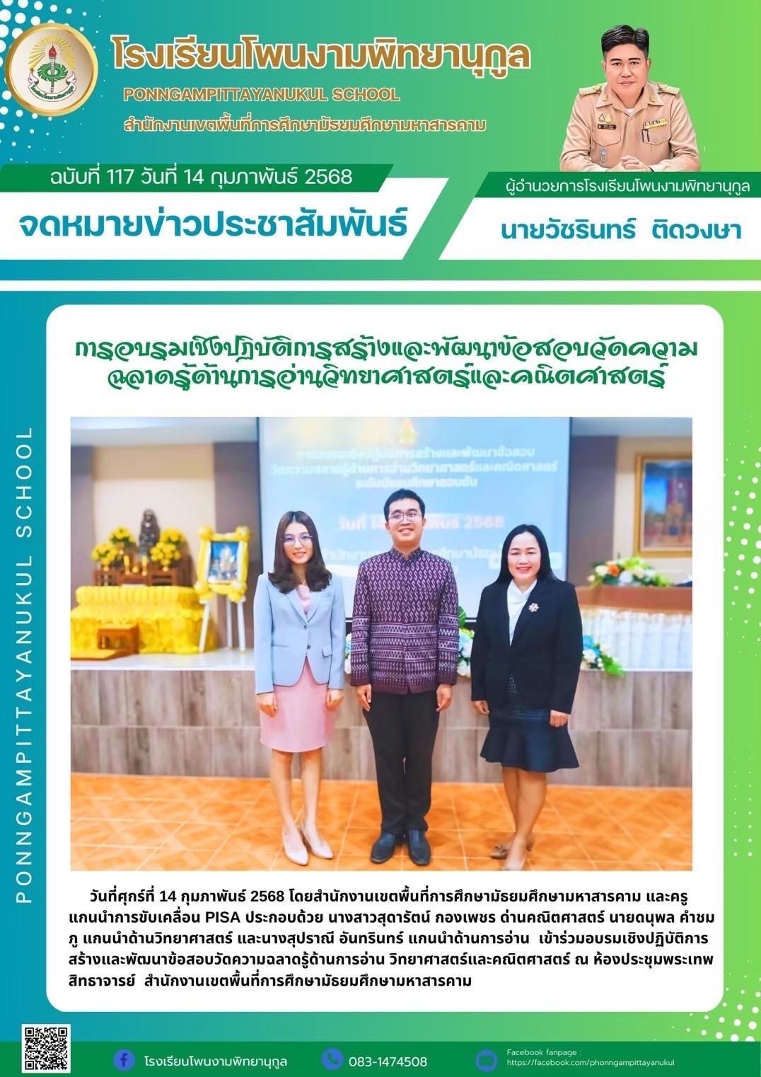 ภาพกิจกรรม