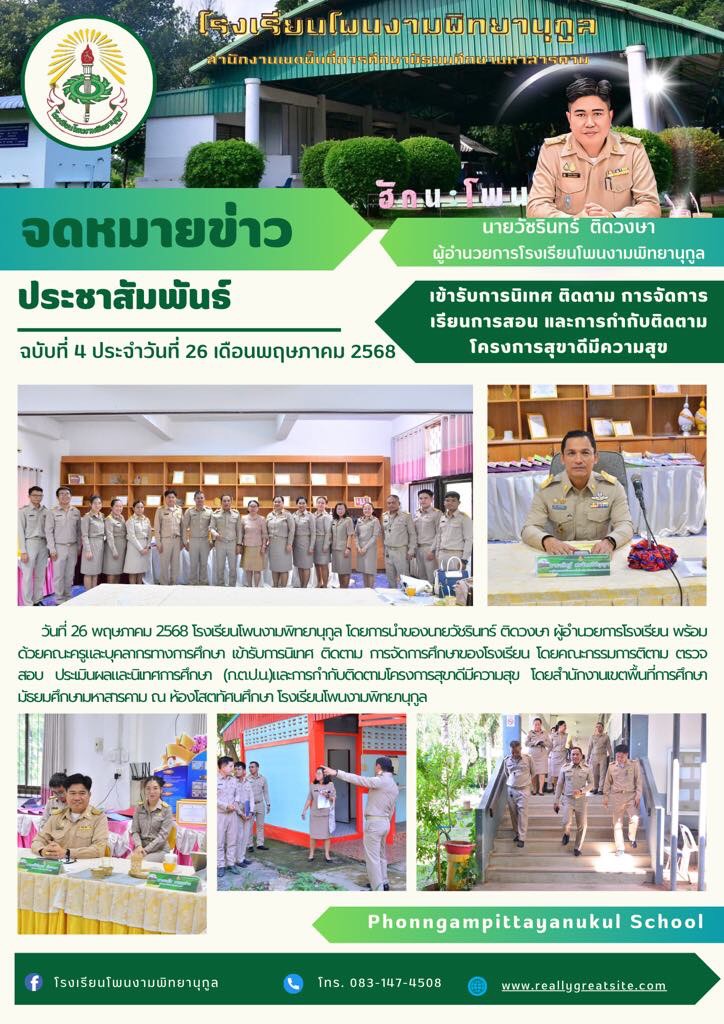 ภาพกิจกรรม