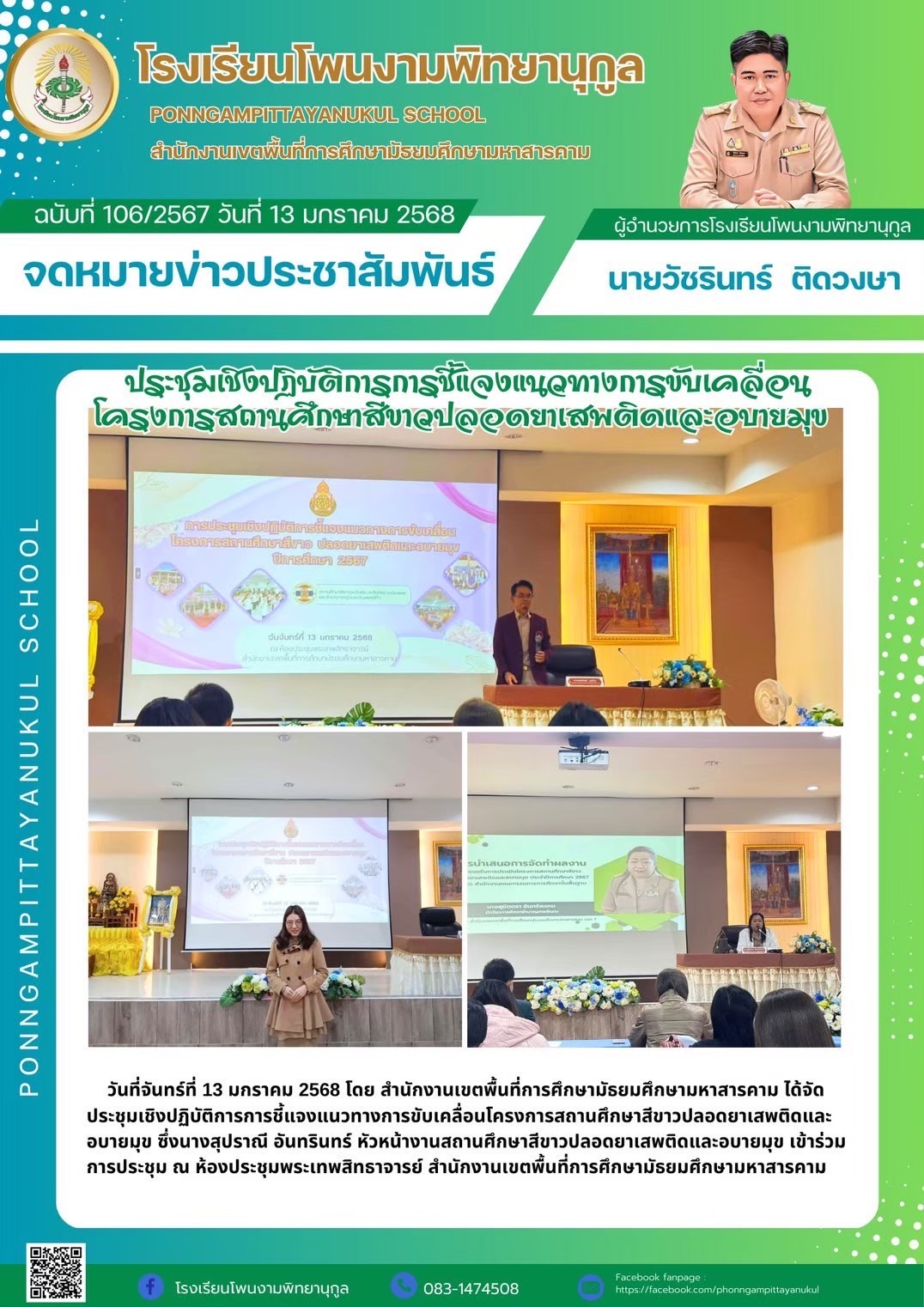 ภาพกิจกรรม