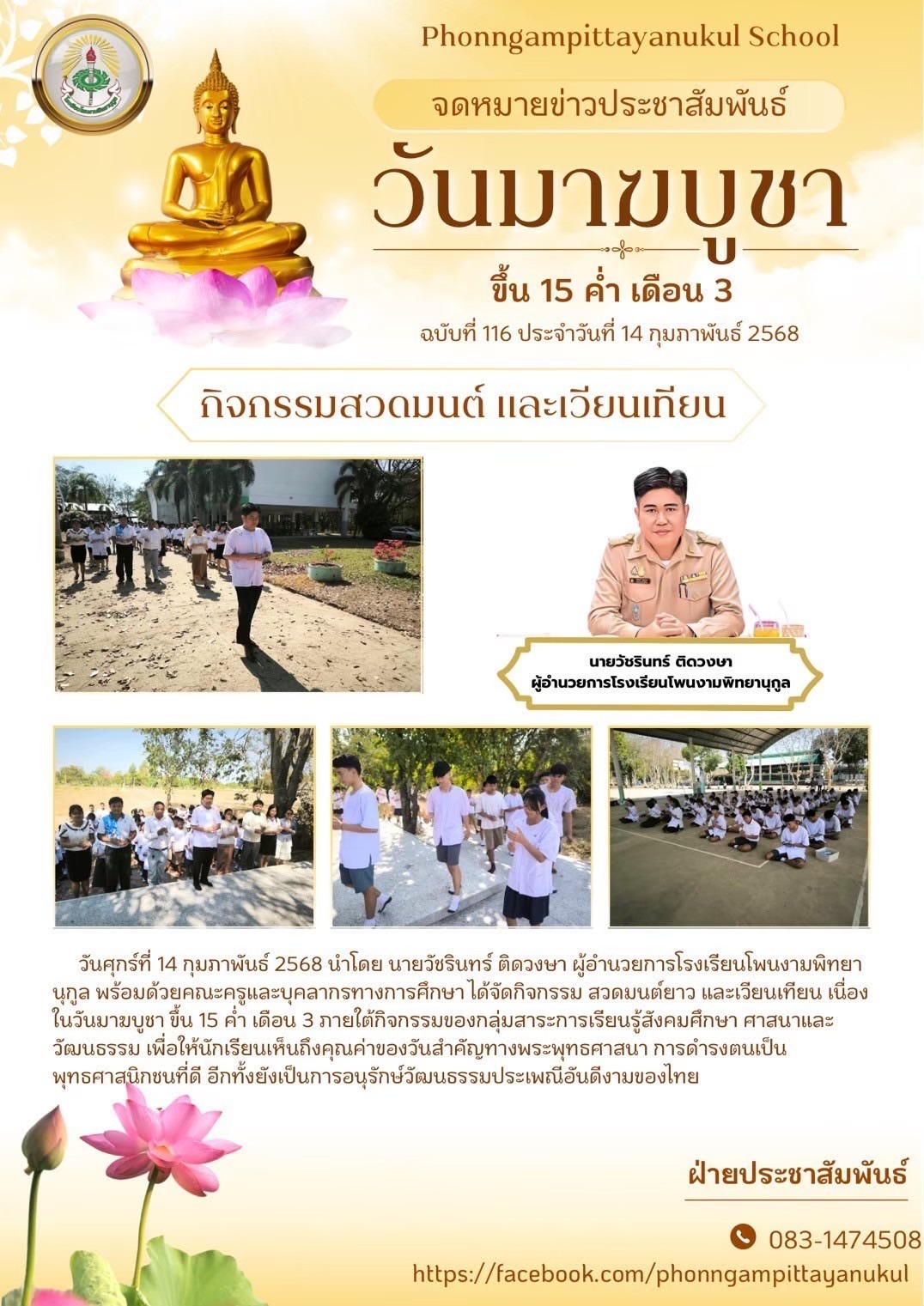 ภาพกิจกรรม