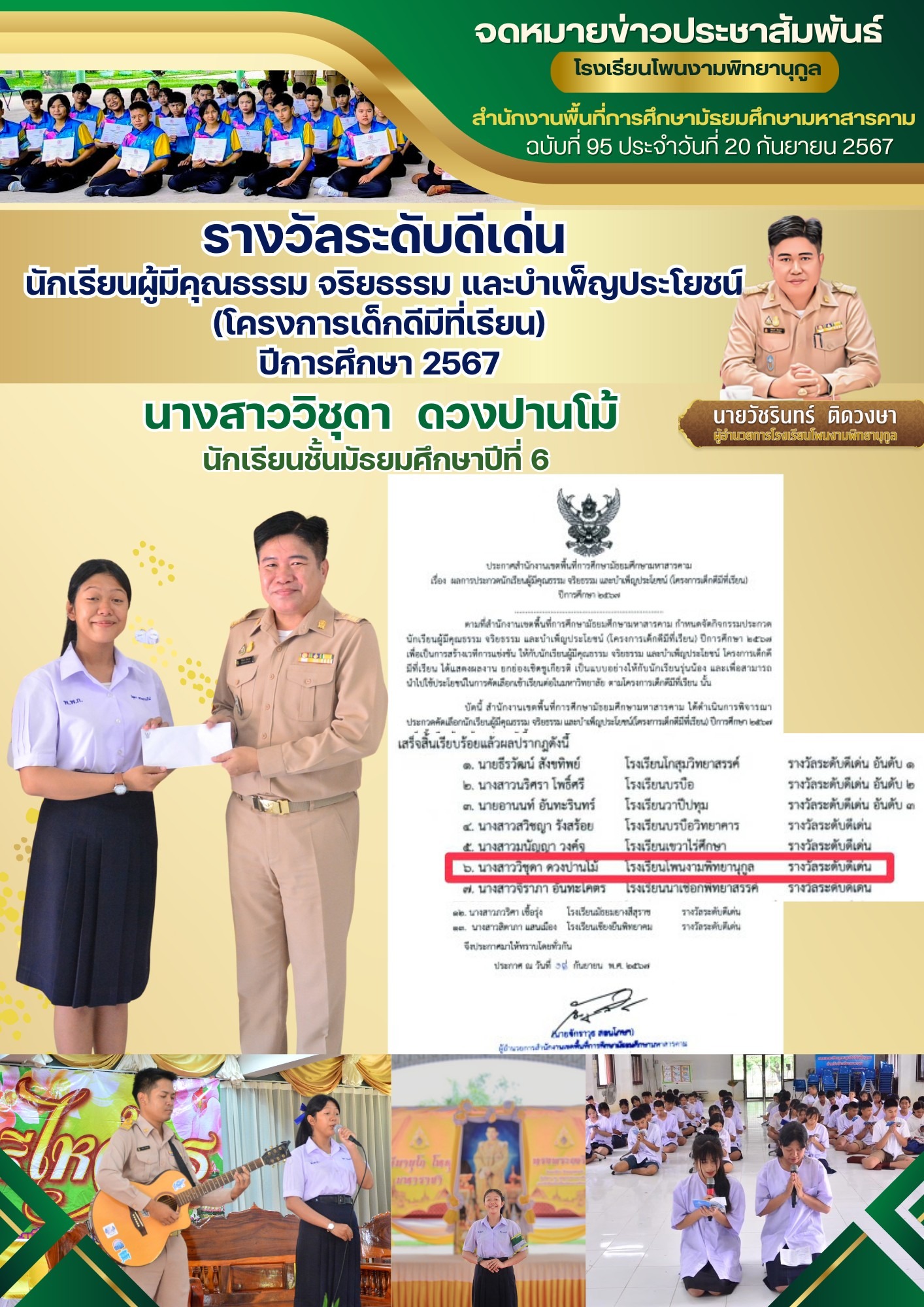 ภาพกิจกรรม
