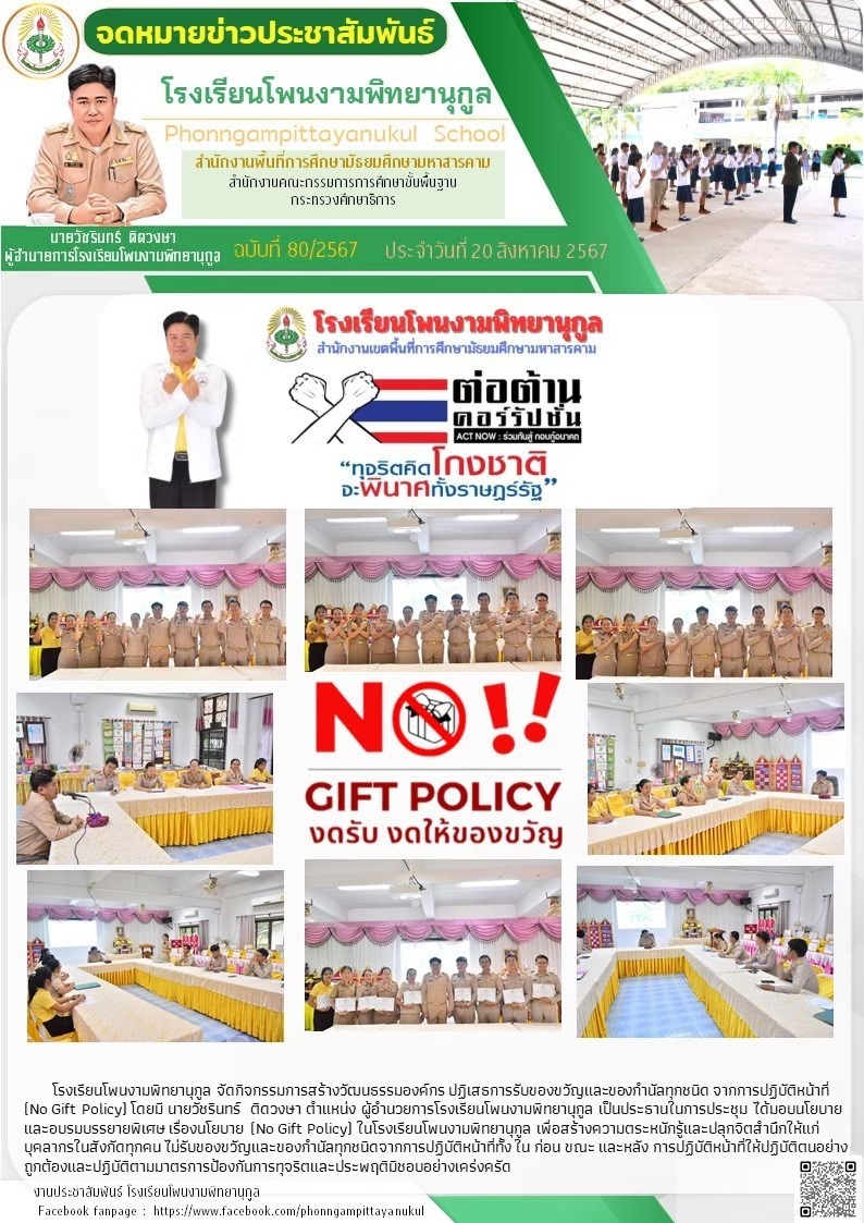 ภาพกิจกรรม