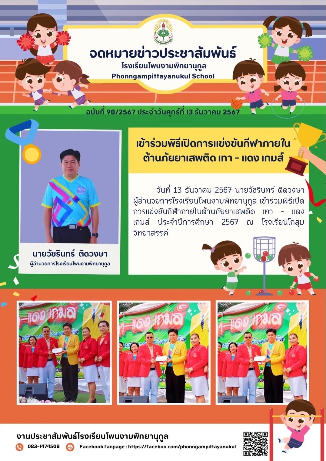 ภาพกิจกรรม