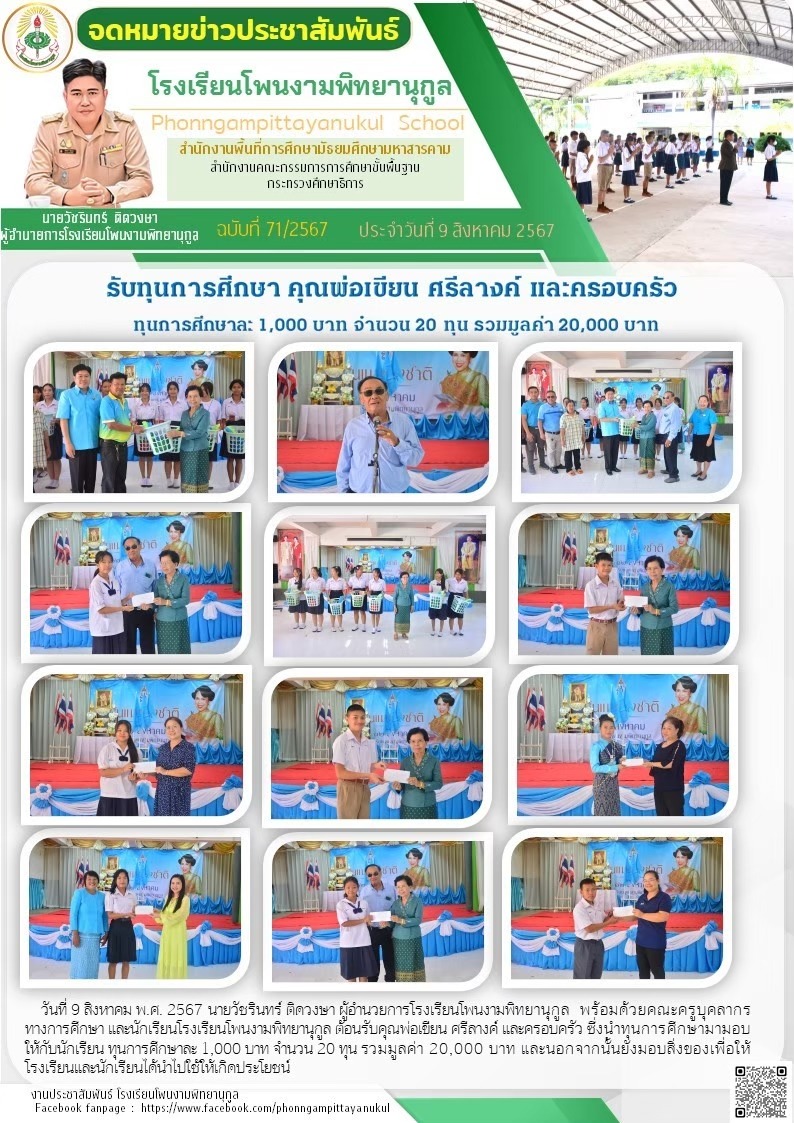ภาพกิจกรรม