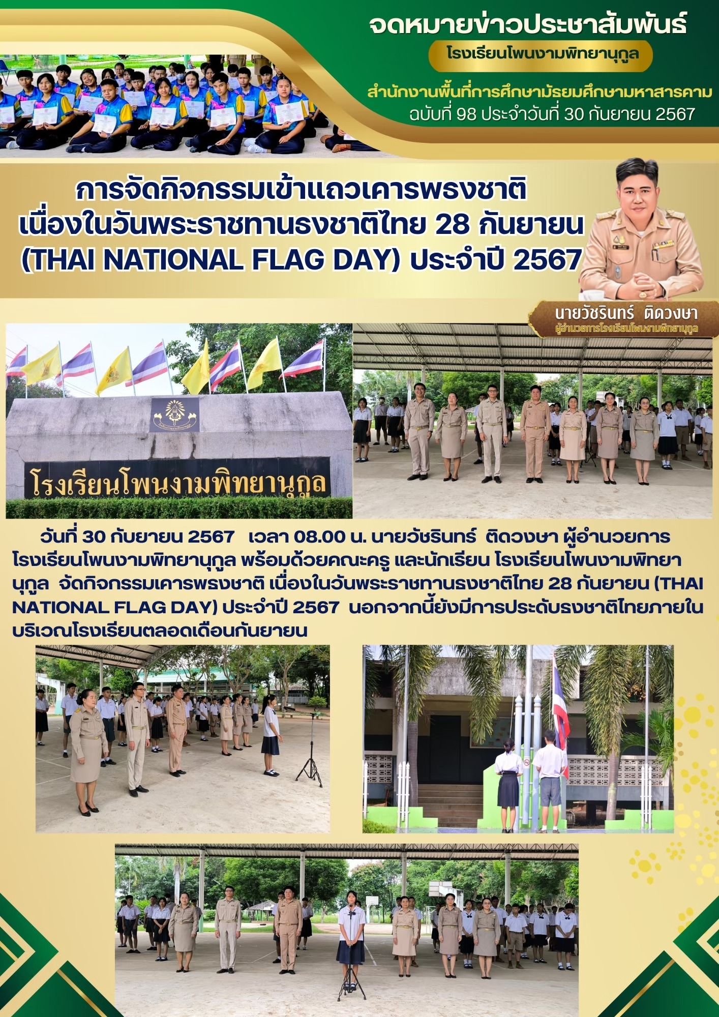ภาพกิจกรรม