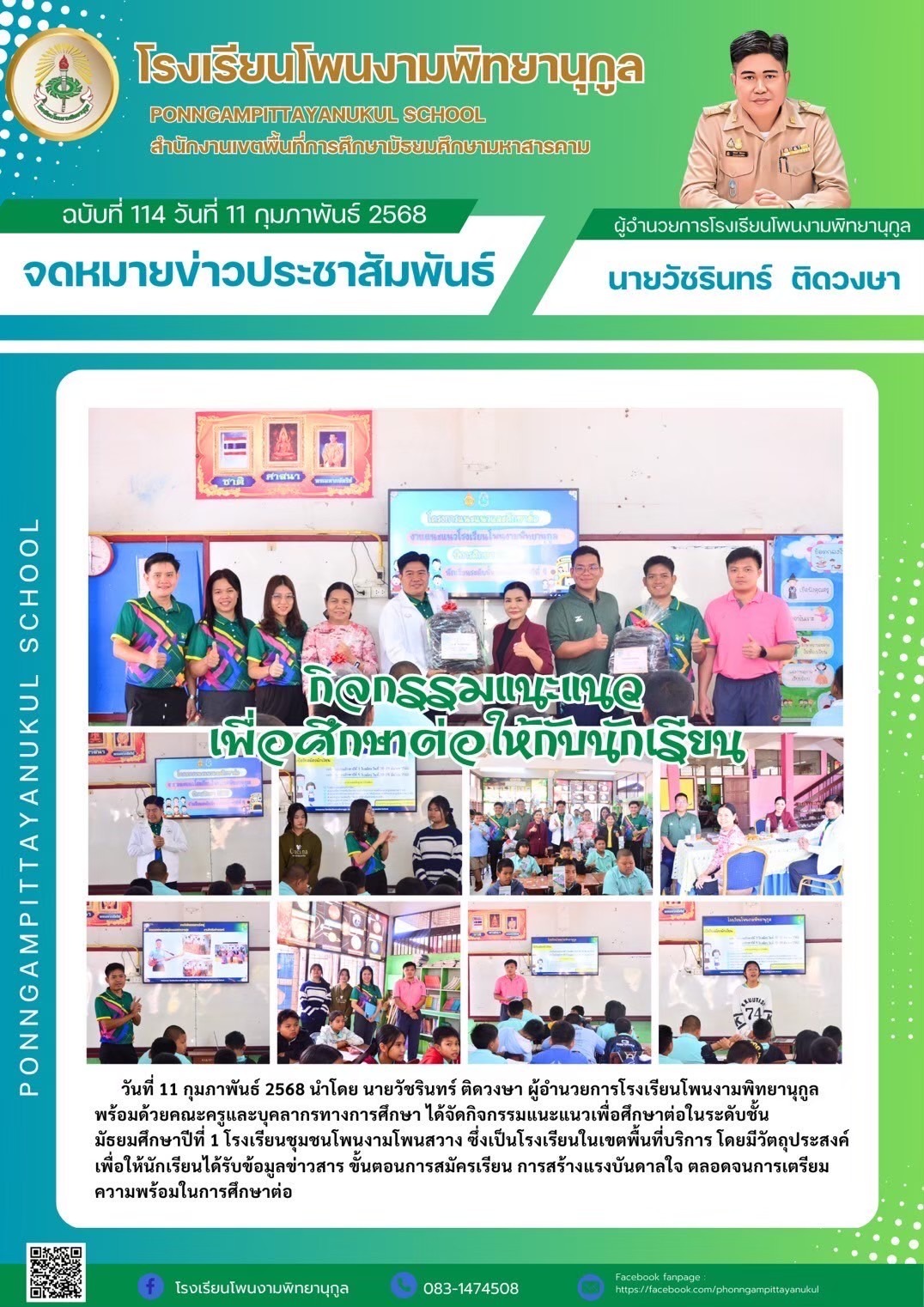 ภาพกิจกรรม