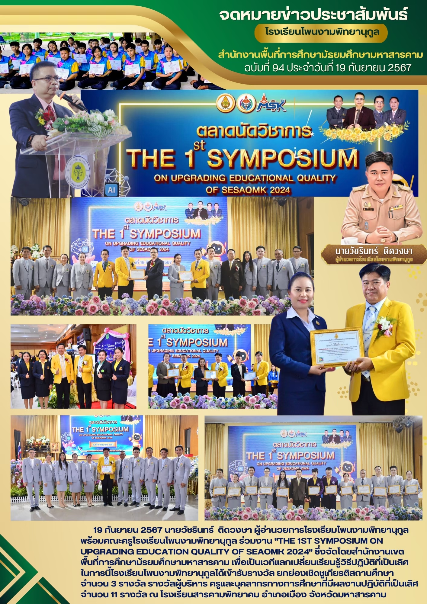 ภาพกิจกรรม
