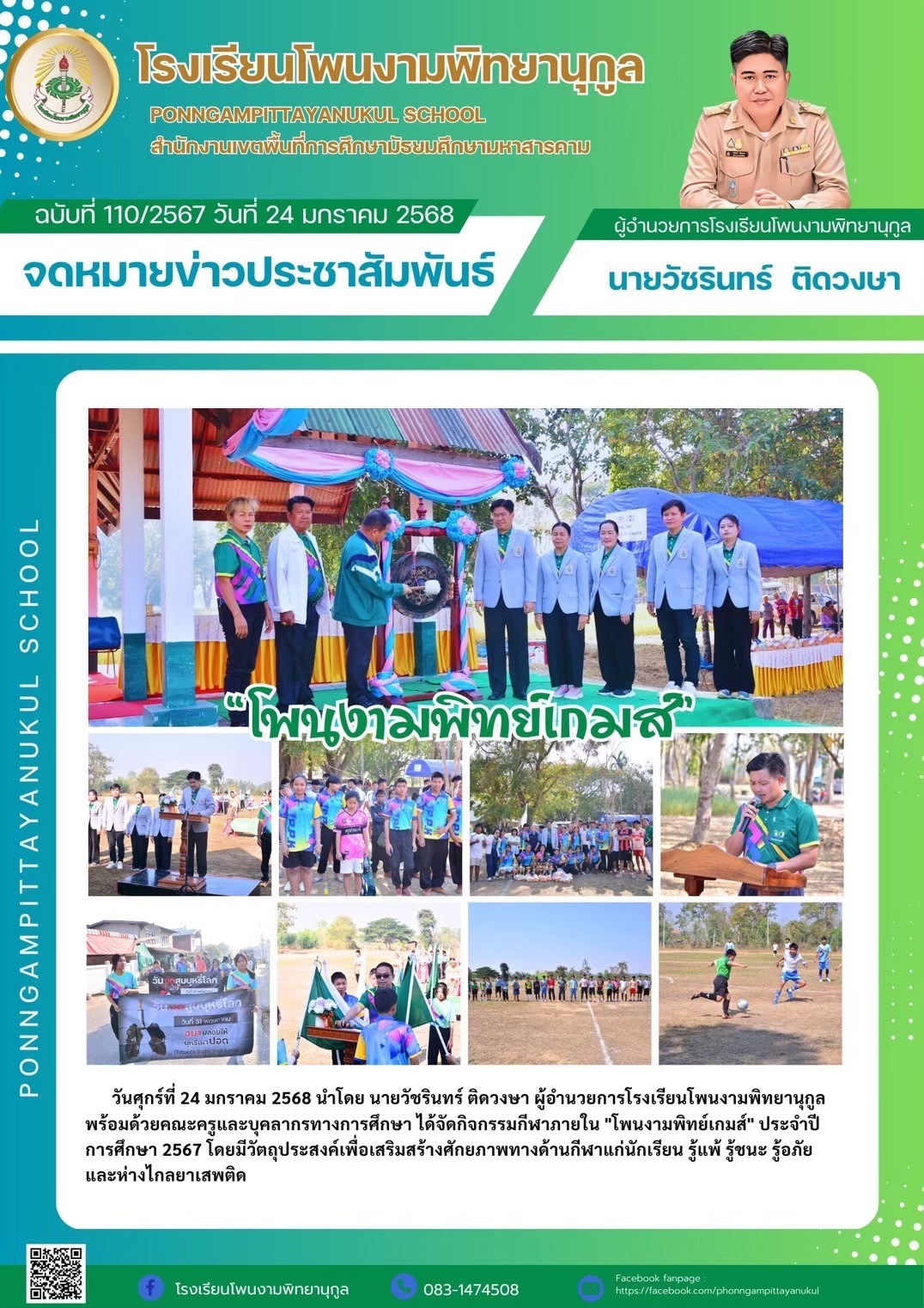 ภาพกิจกรรม