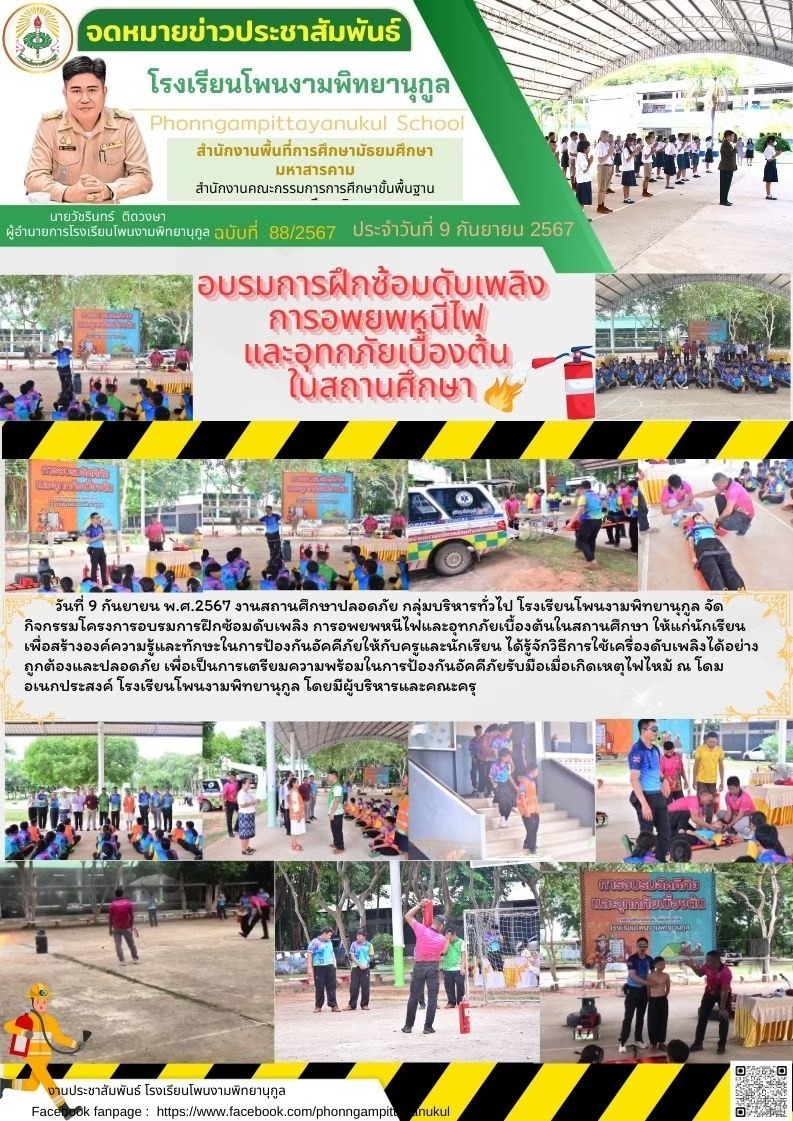 ภาพกิจกรรม