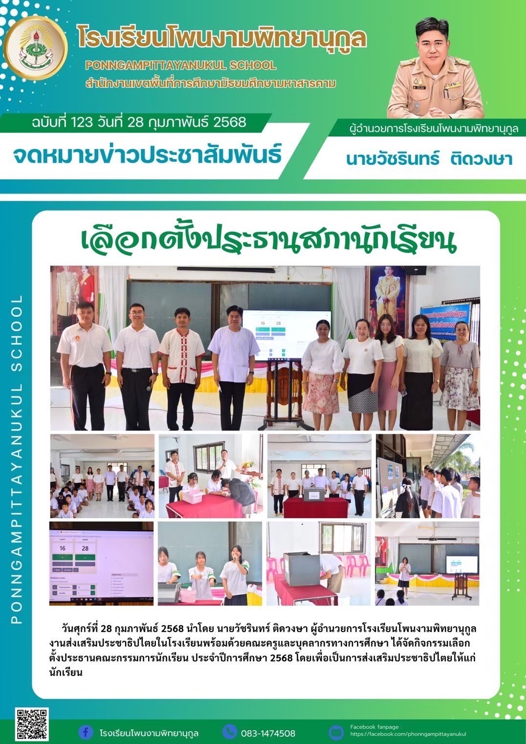 ภาพกิจกรรม