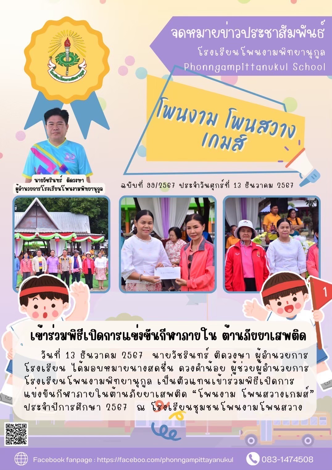ภาพกิจกรรม