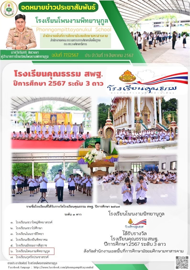 ภาพกิจกรรม