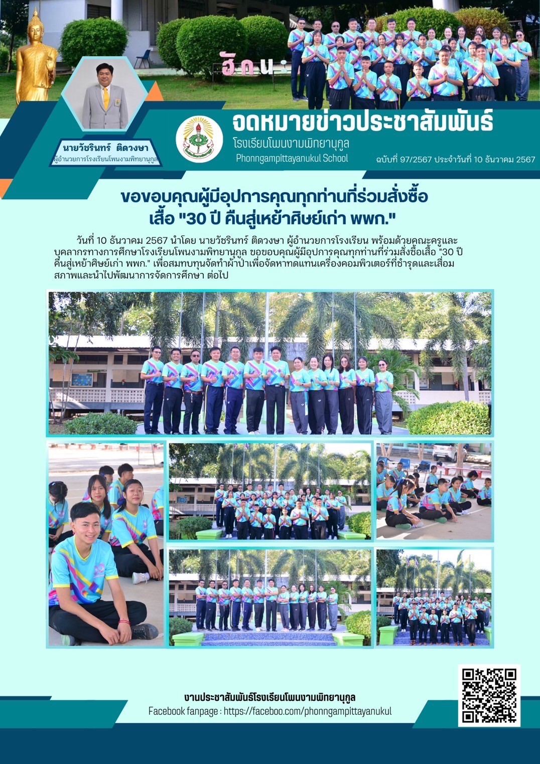 ภาพกิจกรรม