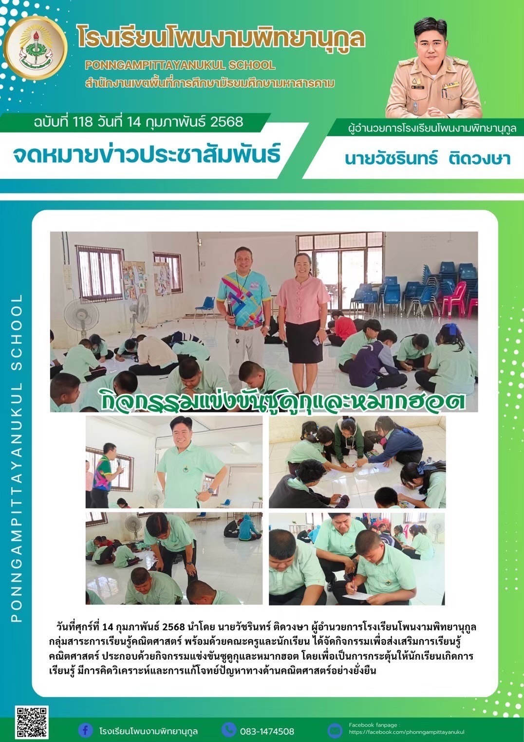 ภาพกิจกรรม