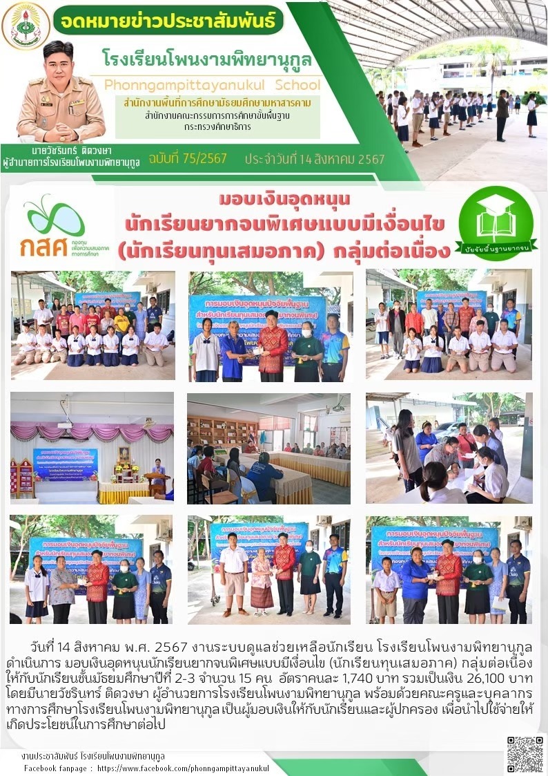 ภาพกิจกรรม