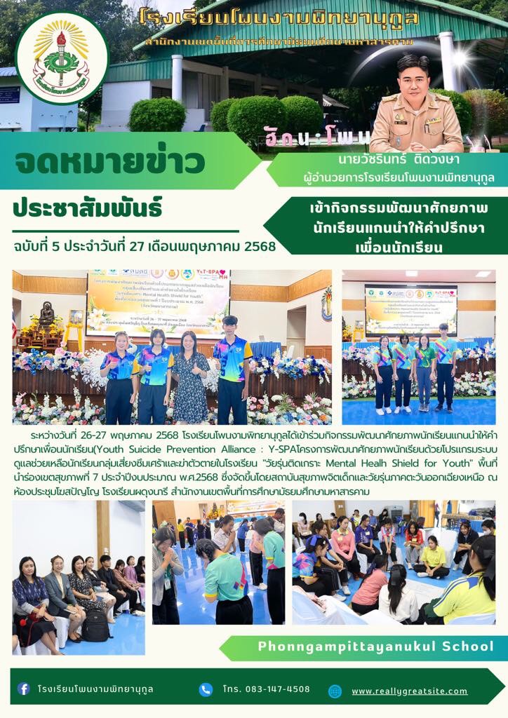 ภาพกิจกรรม
