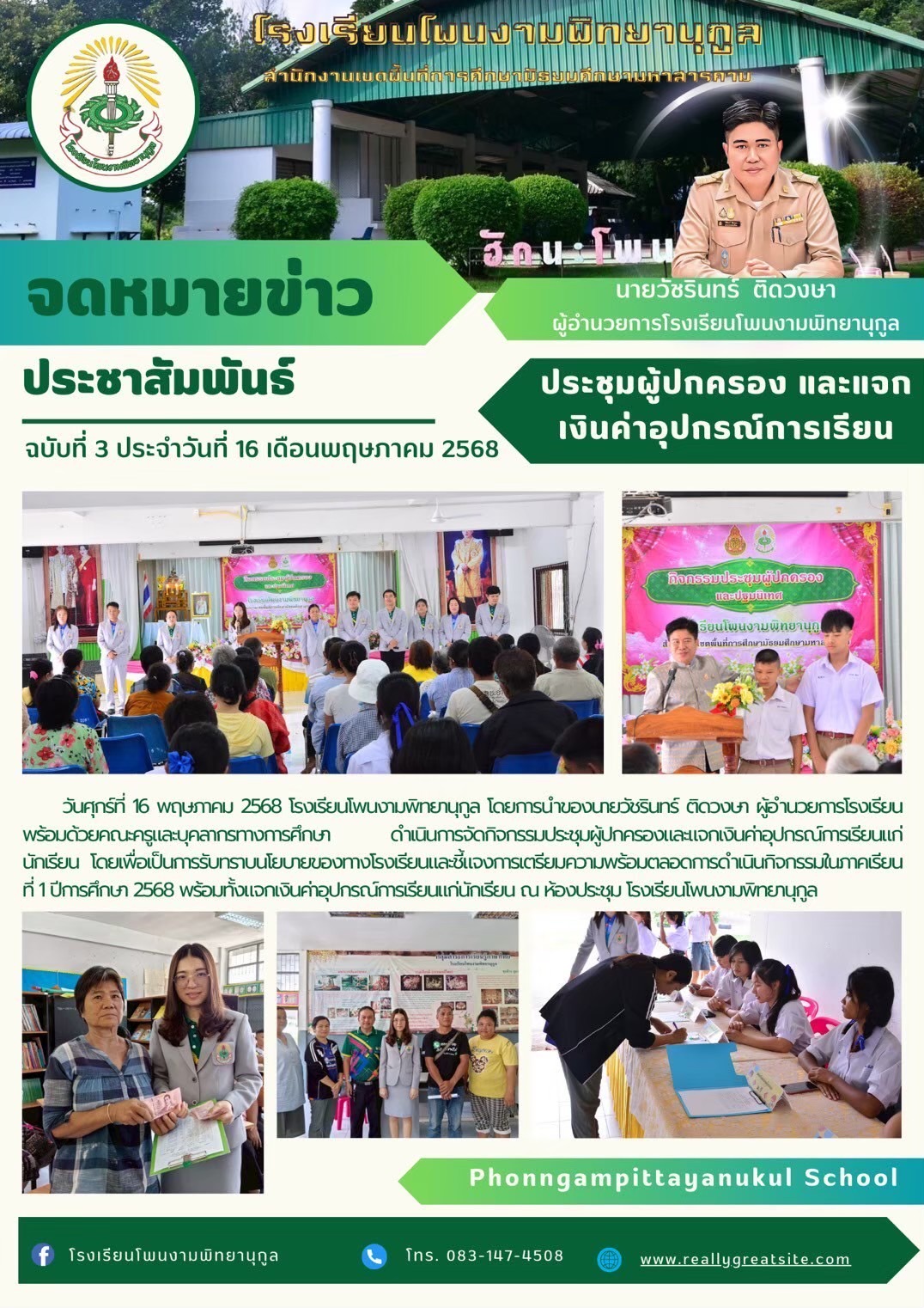 ภาพกิจกรรม