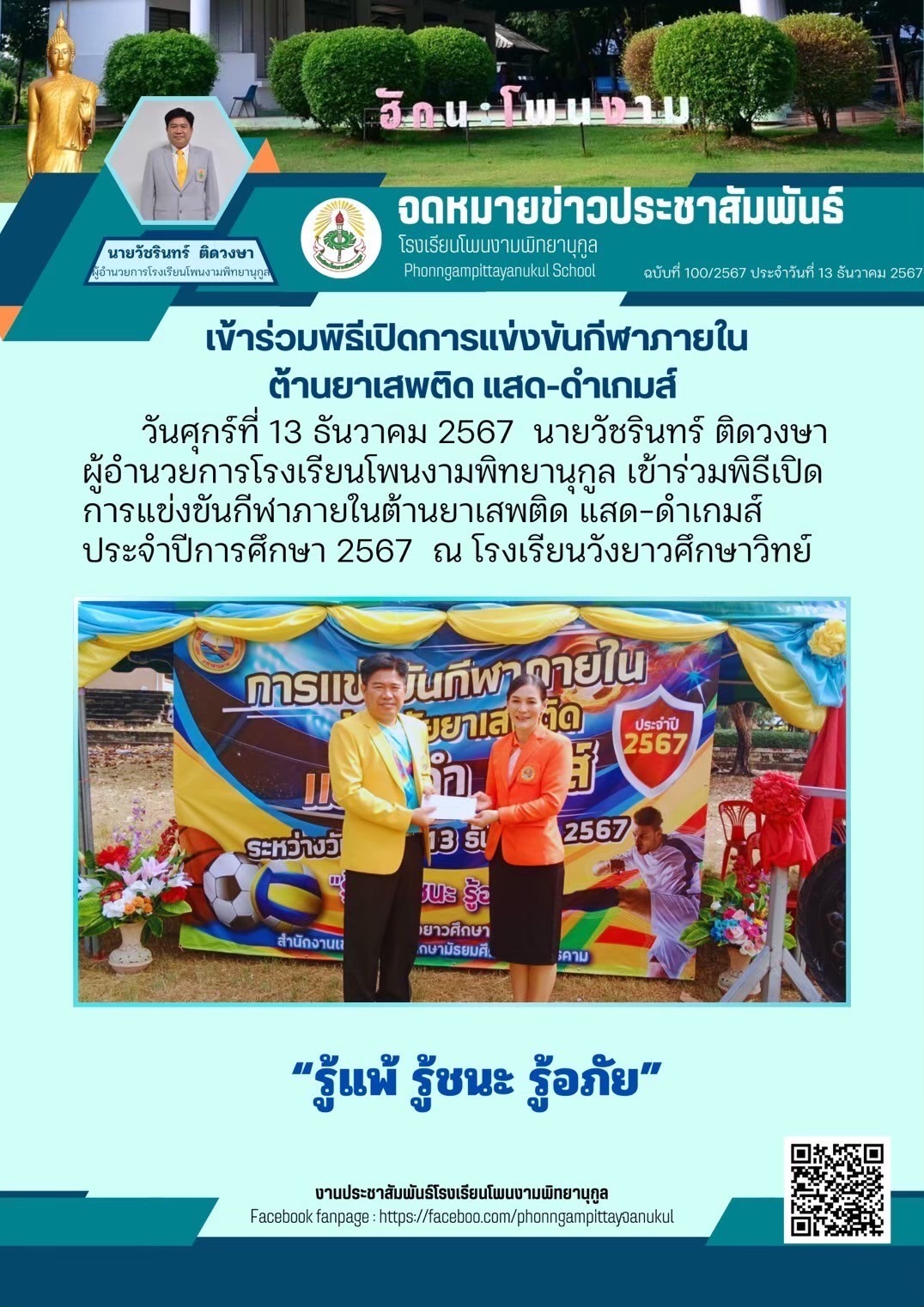 ภาพกิจกรรม