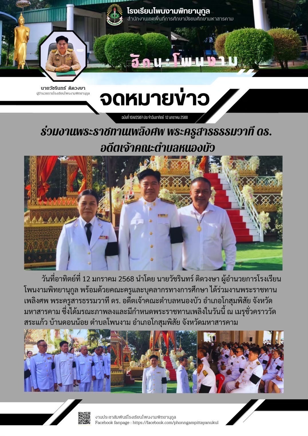 ภาพกิจกรรม