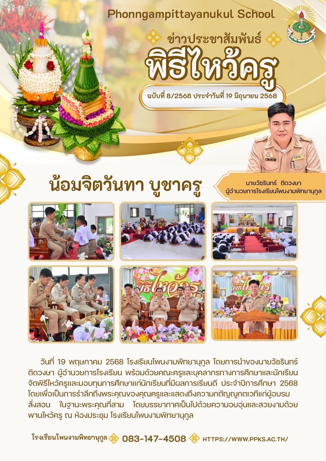 ภาพกิจกรรม