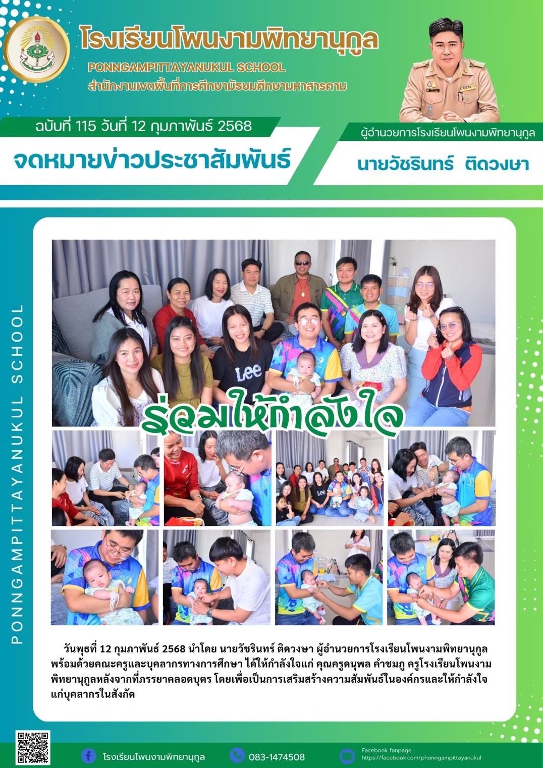 ภาพกิจกรรม