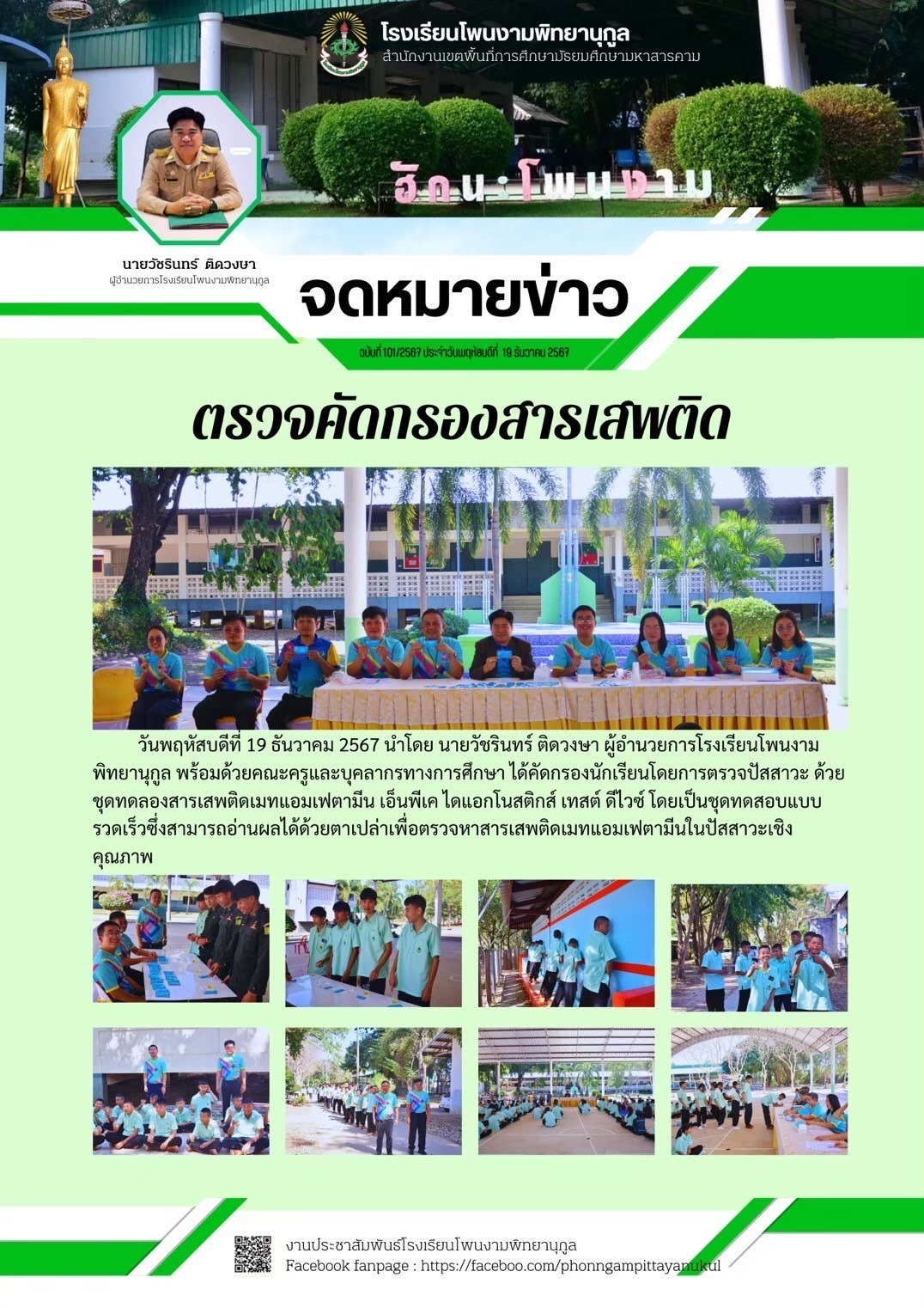 ภาพกิจกรรม