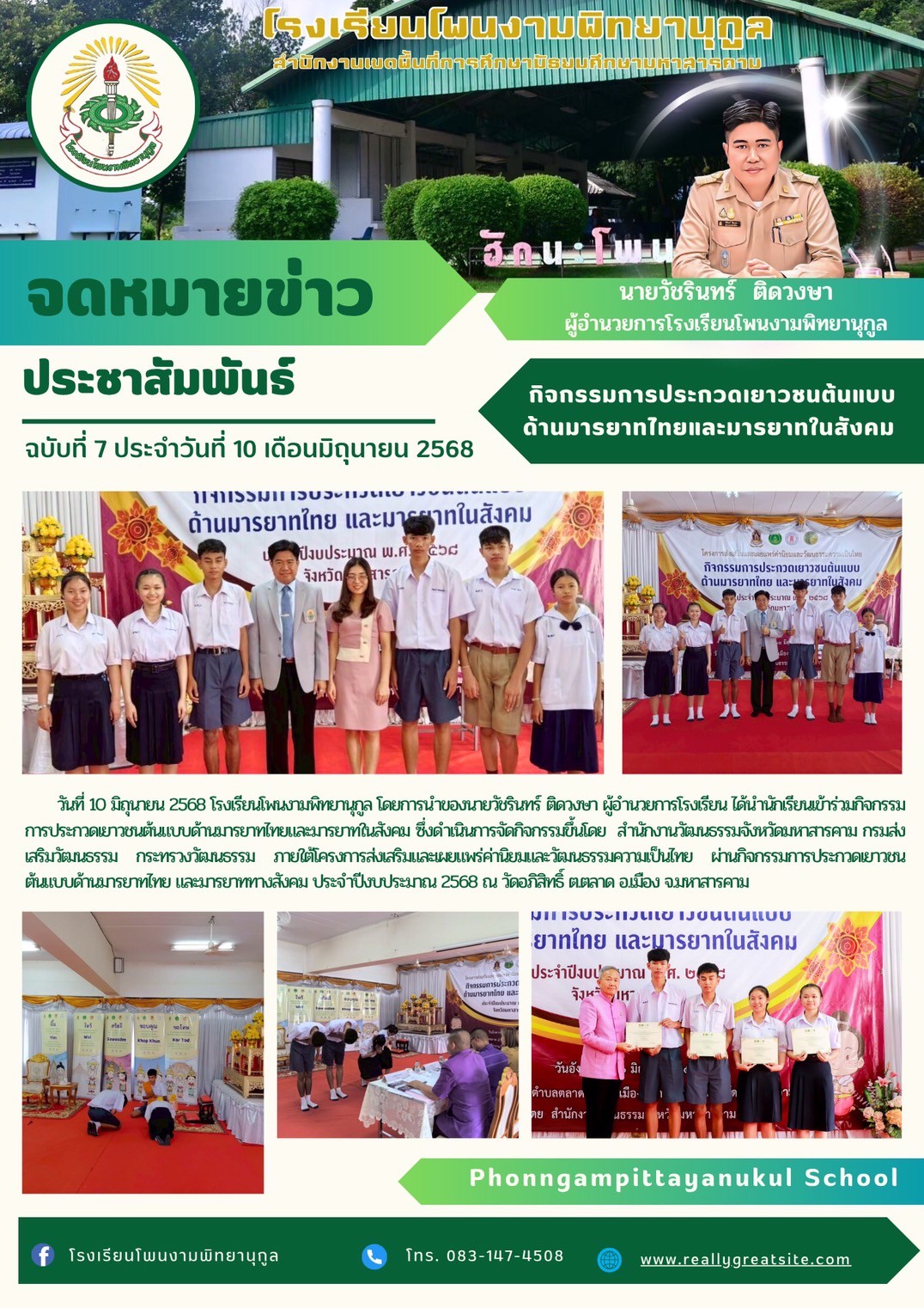 ภาพกิจกรรม