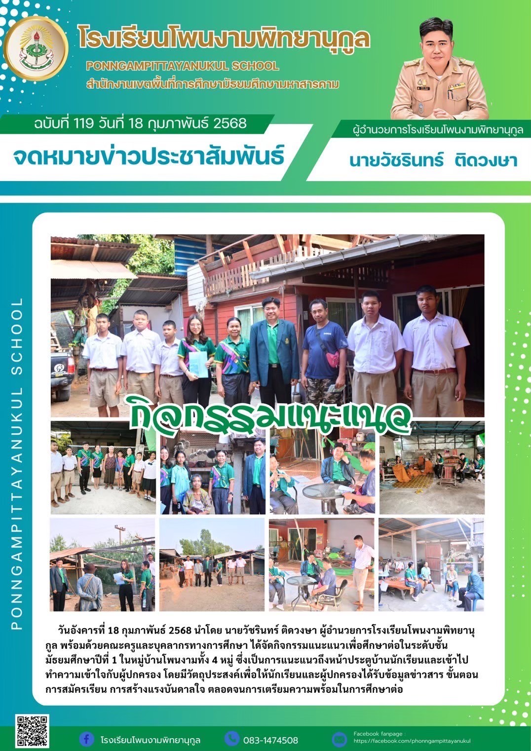 ภาพกิจกรรม