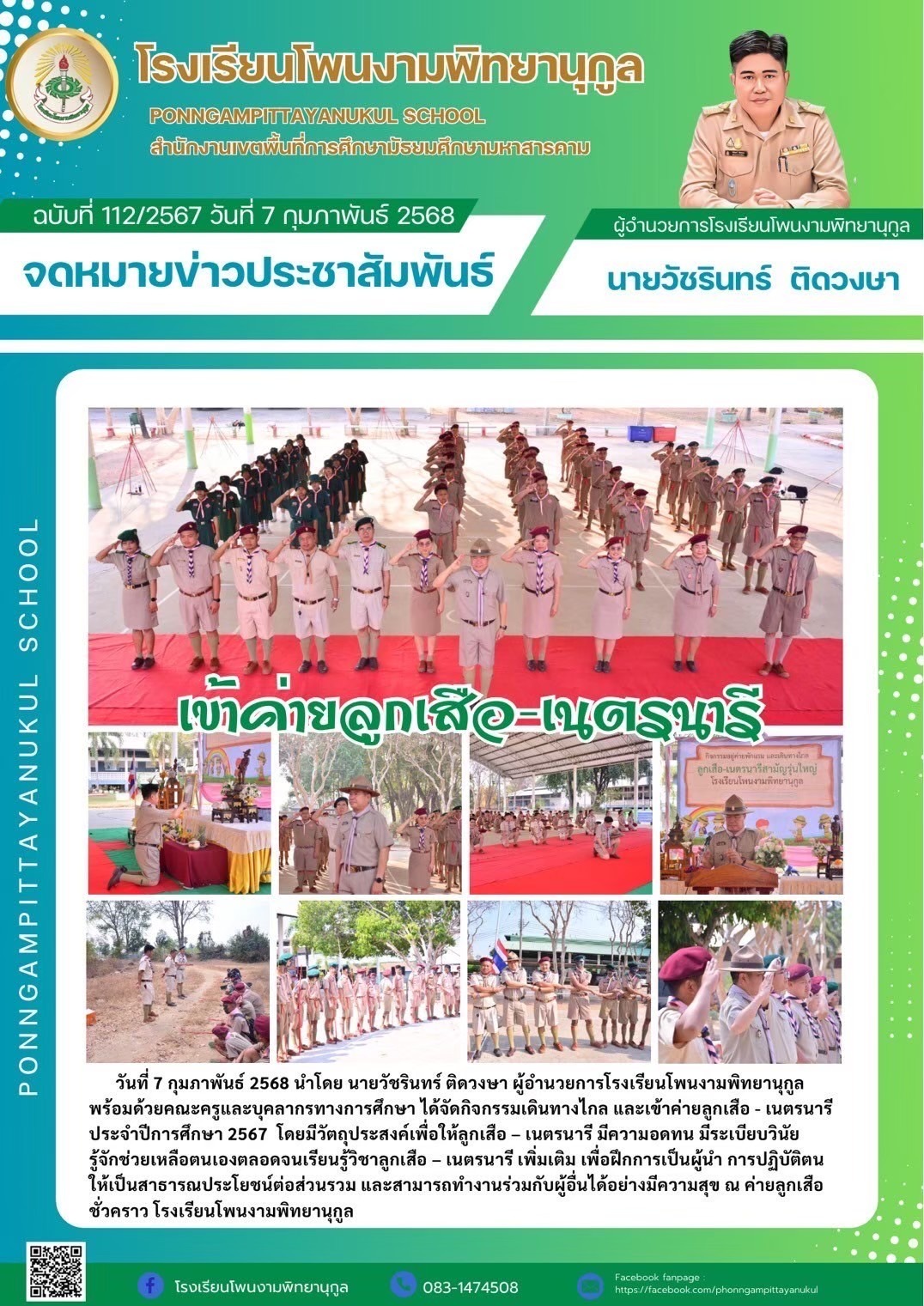 ภาพกิจกรรม