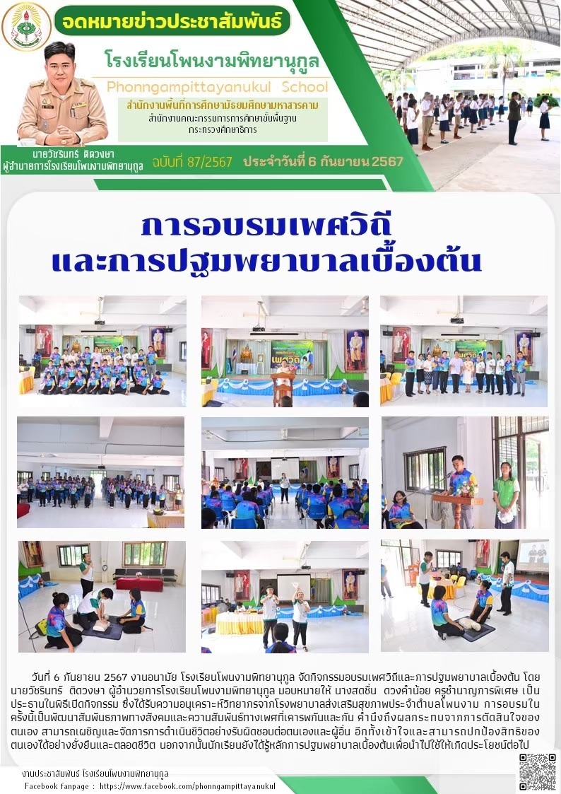 ภาพกิจกรรม