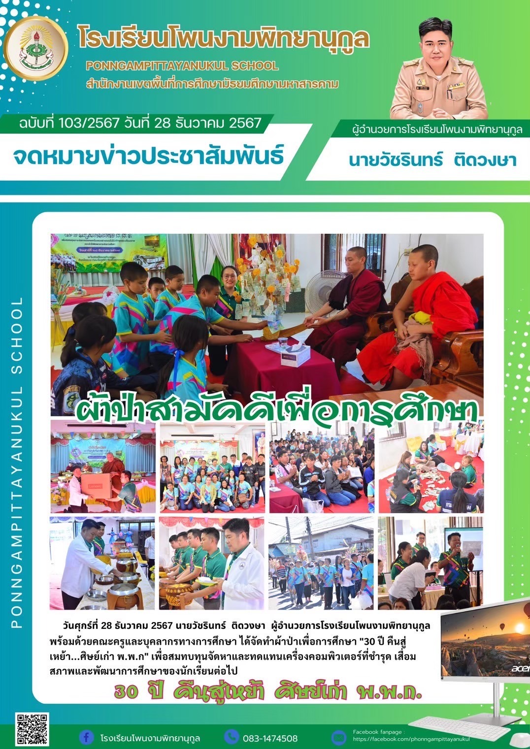 ภาพกิจกรรม