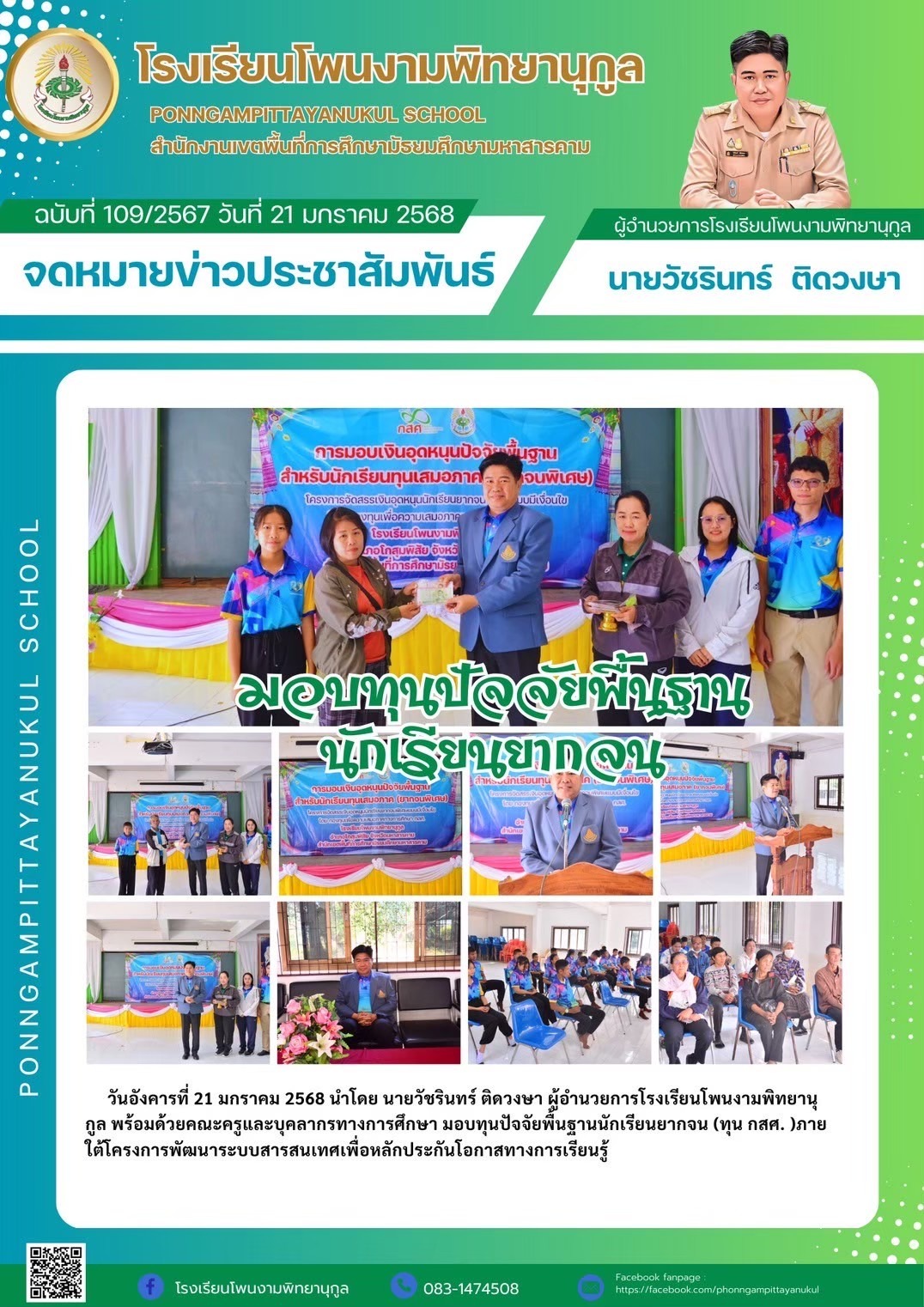ภาพกิจกรรม