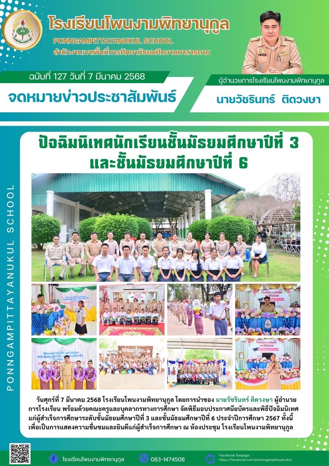 ภาพกิจกรรม