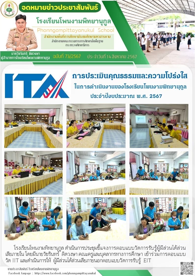 ภาพกิจกรรม