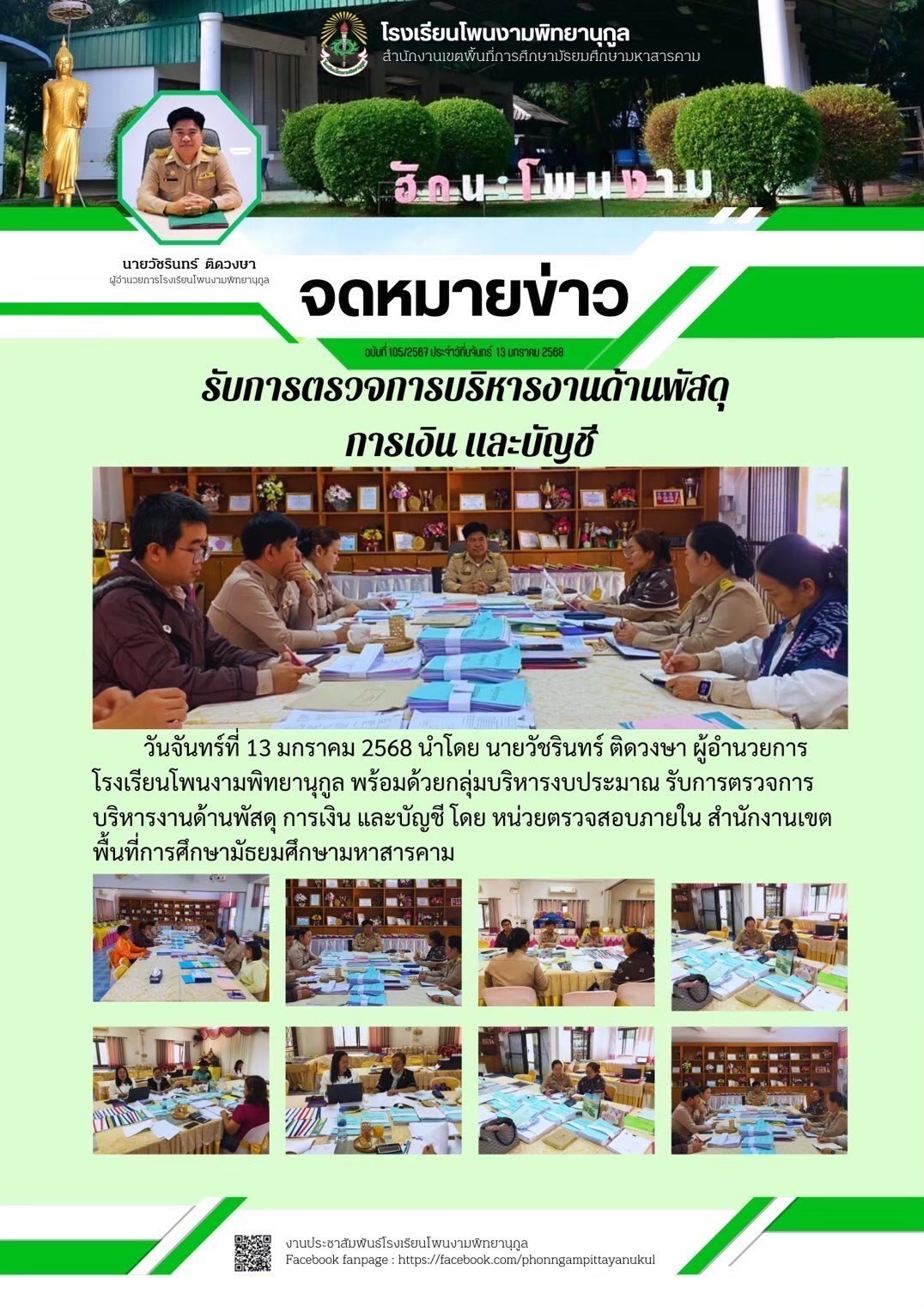ภาพกิจกรรม
