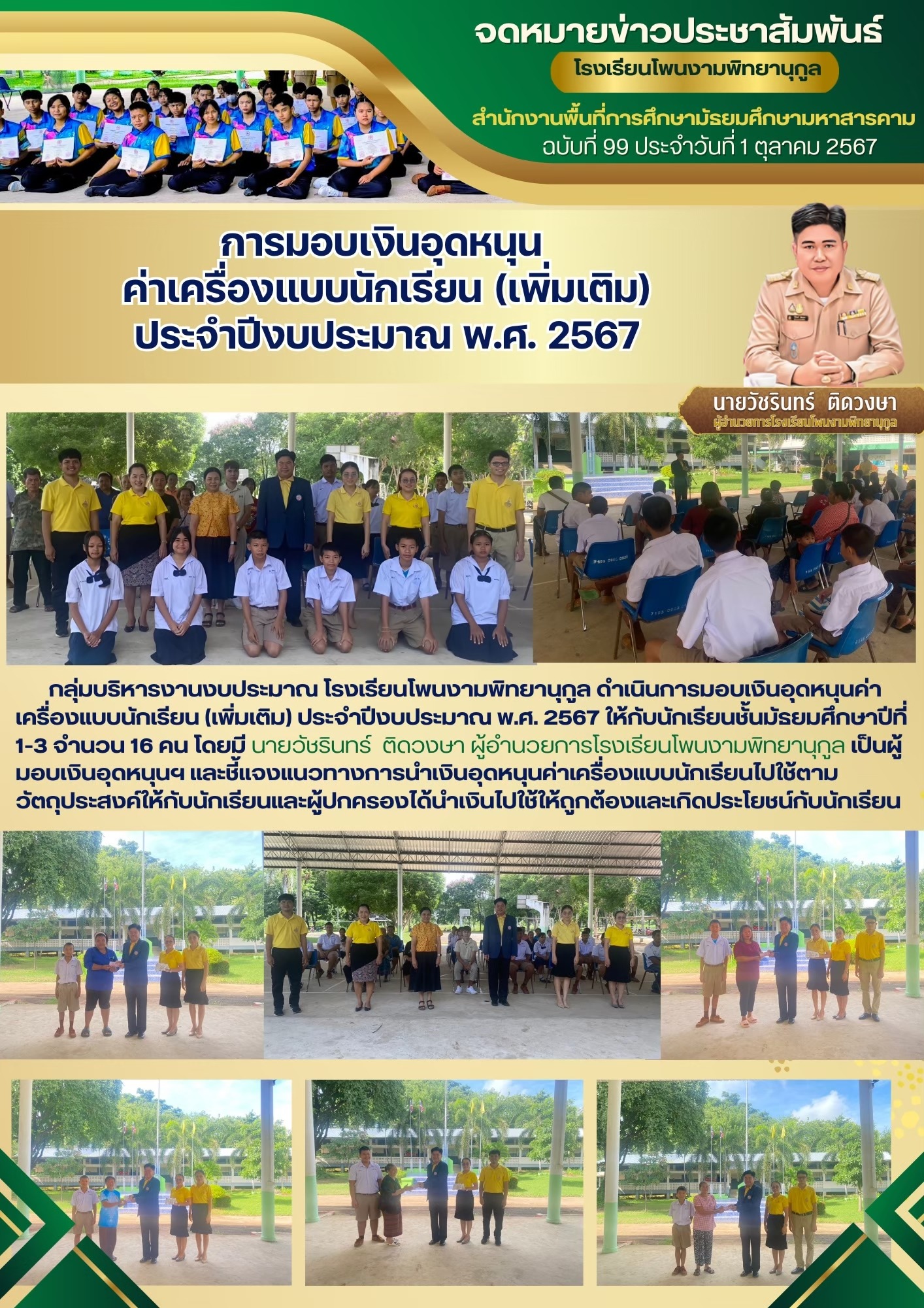ภาพกิจกรรม
