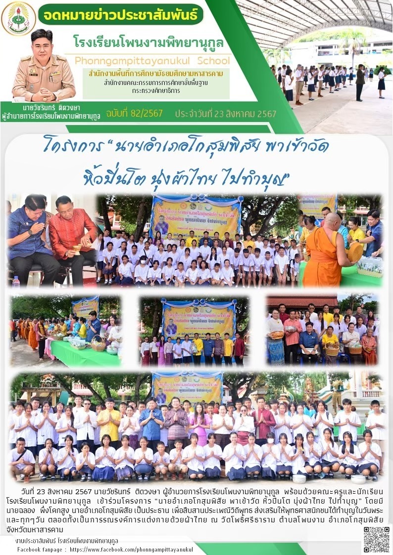 ภาพกิจกรรม