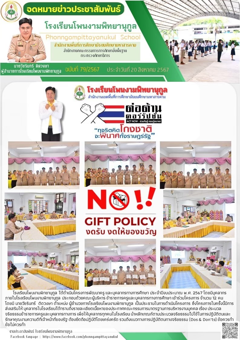 ภาพกิจกรรม