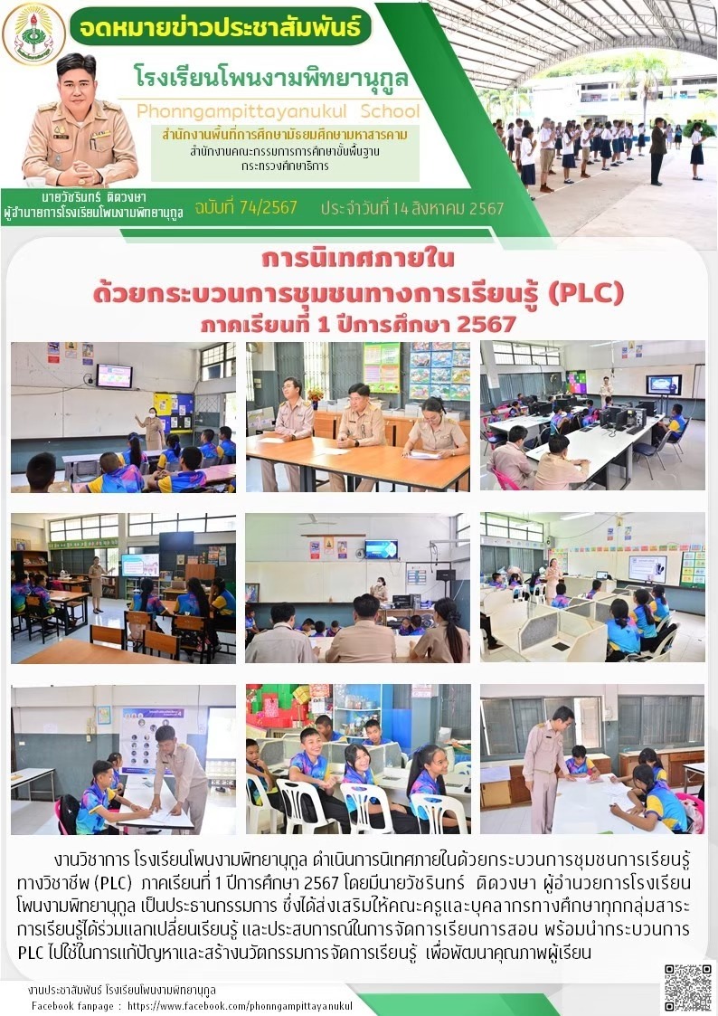 ภาพกิจกรรม