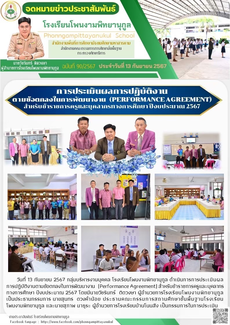 ภาพกิจกรรม