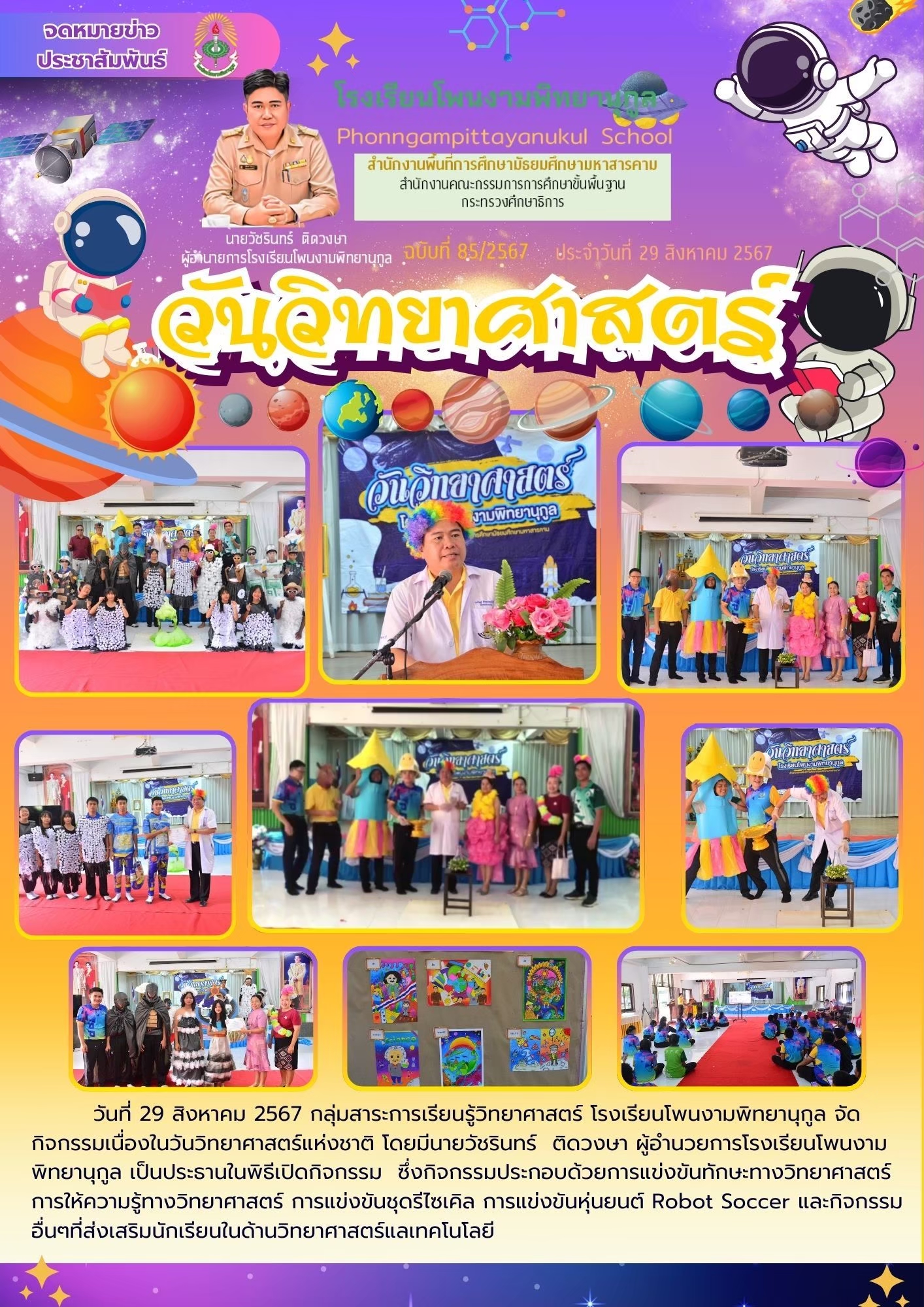 ภาพกิจกรรม