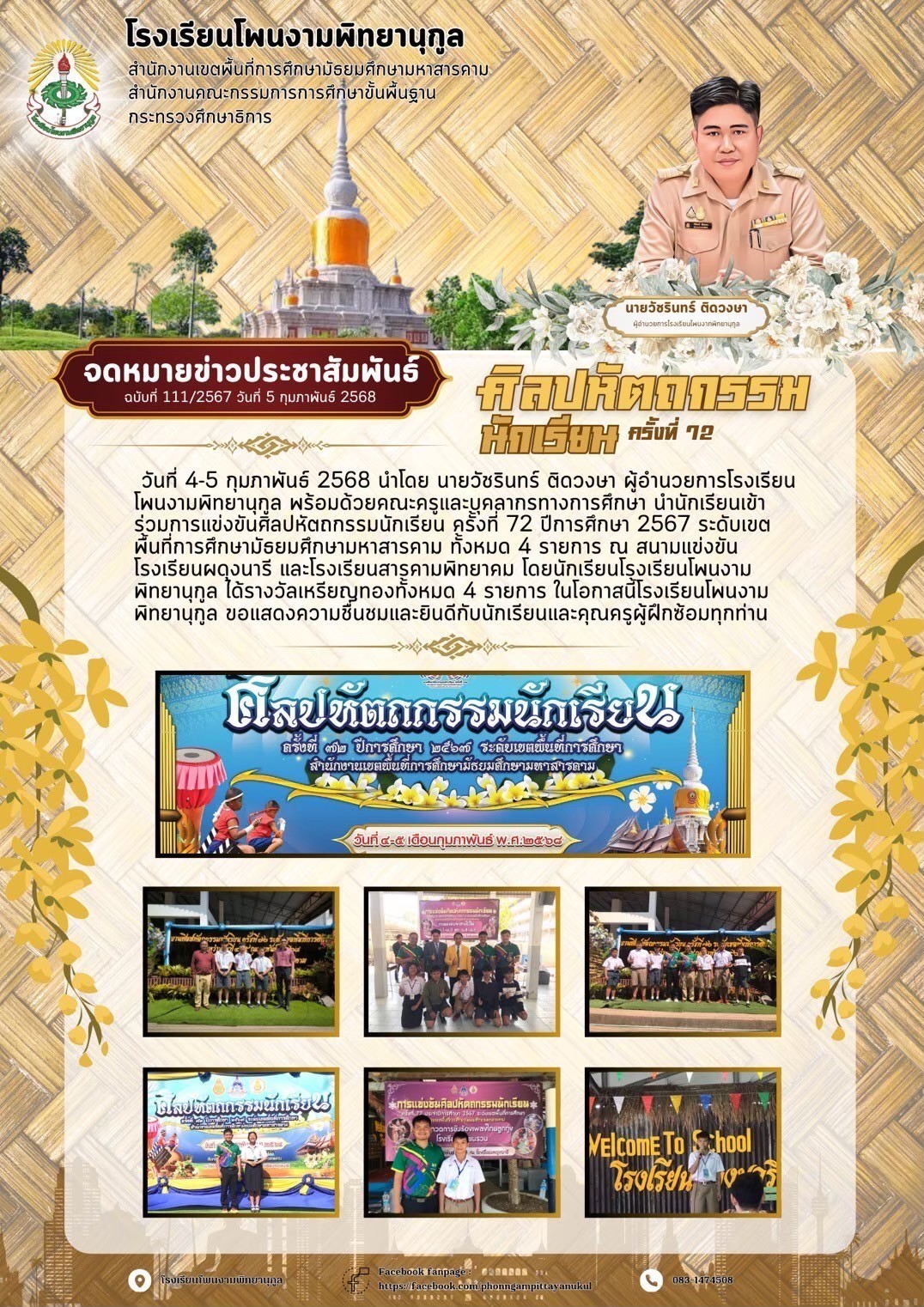 ภาพกิจกรรม