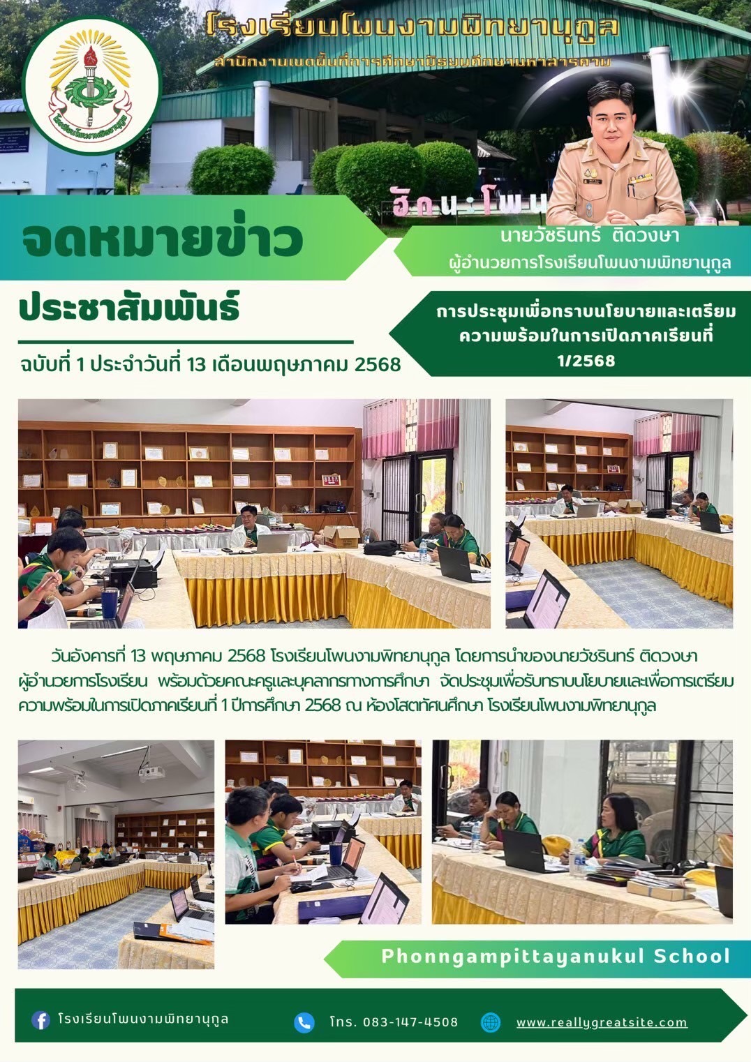 ภาพกิจกรรม