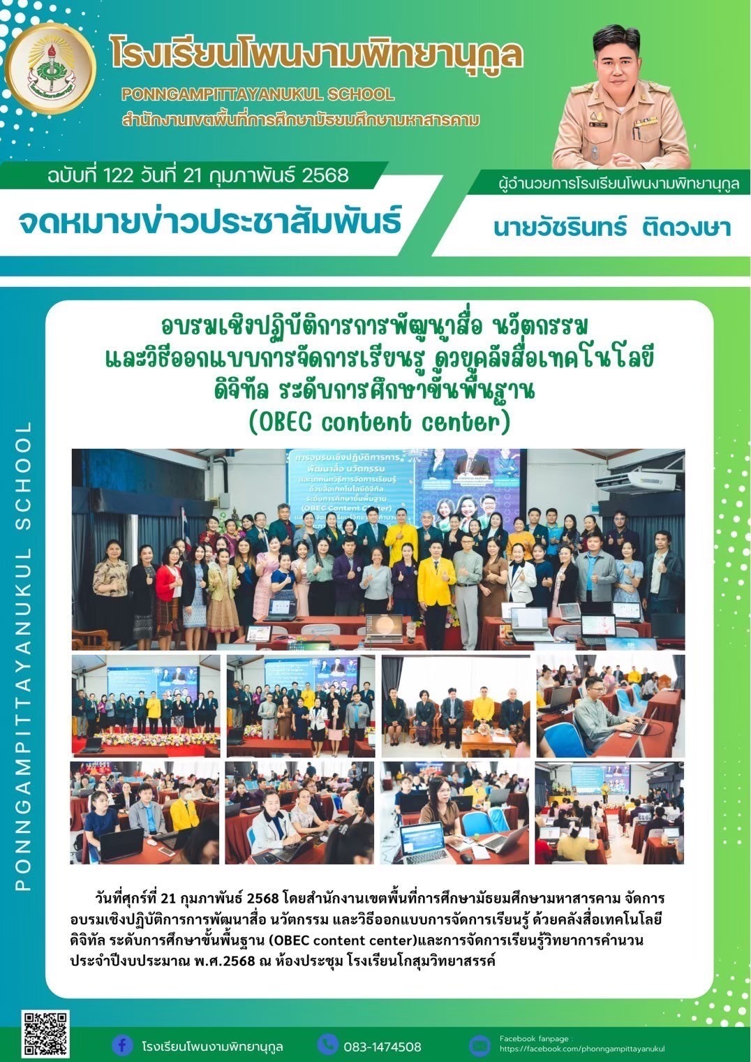 ภาพกิจกรรม
