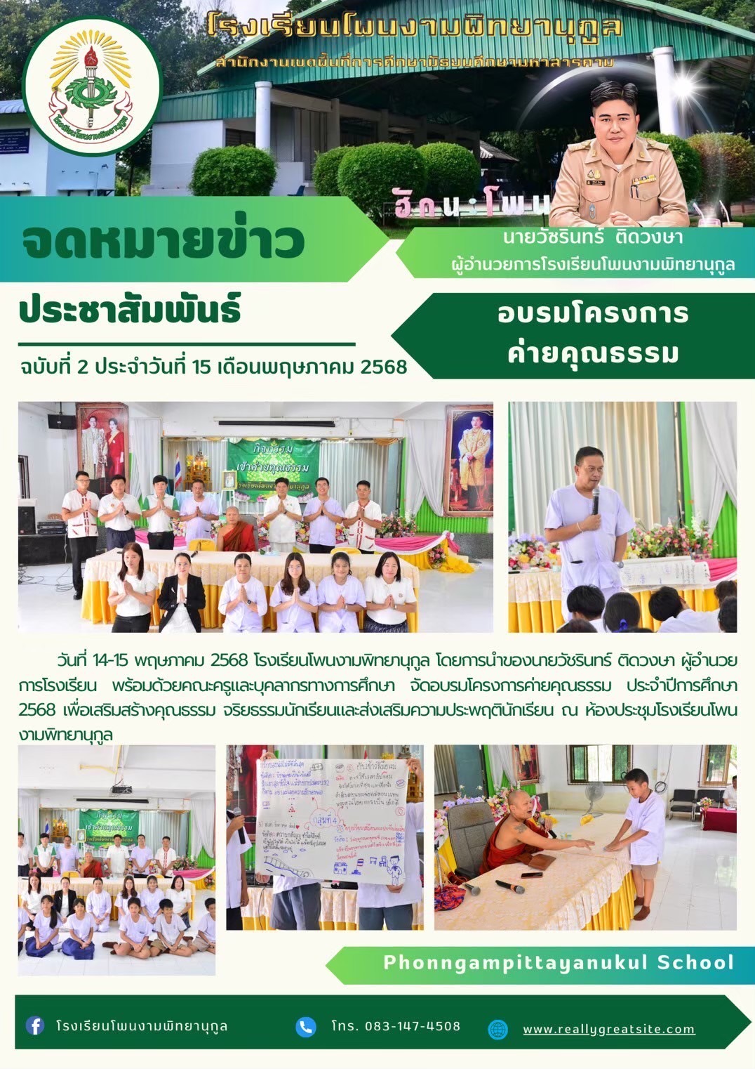 ภาพกิจกรรม