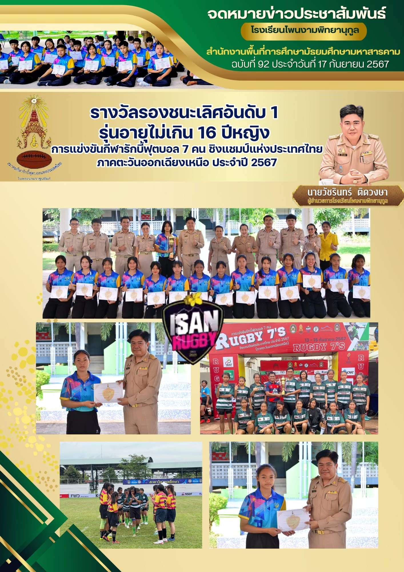 ภาพกิจกรรม